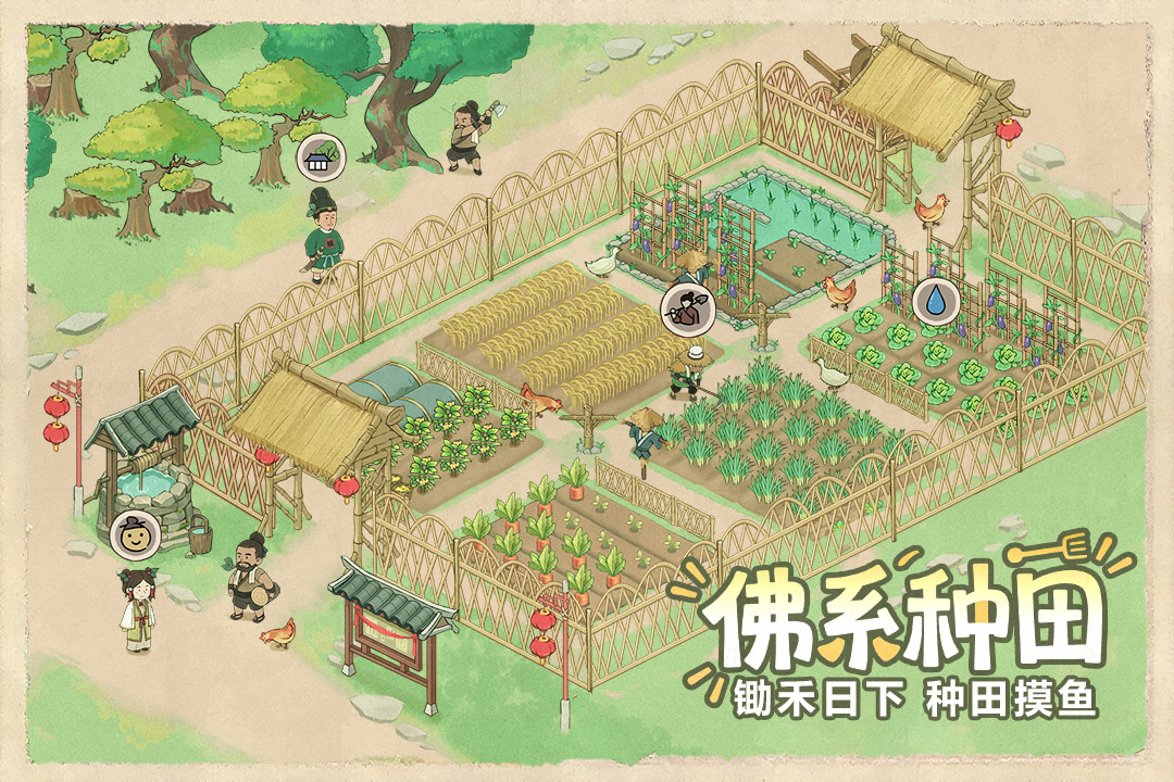 这城有良田免内购版