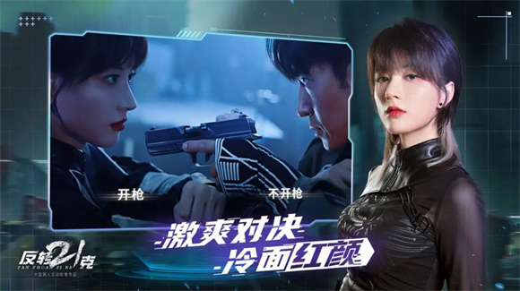 反转21克免费版