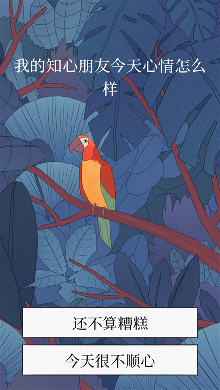 孤独的鸟儿中文版(Bird Alone)