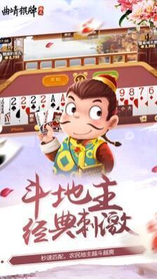 飞小鸡曲靖麻将苹果版免费