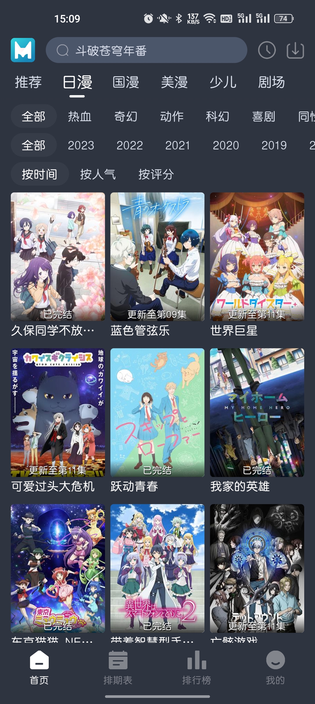 蓝猫动漫纯净版