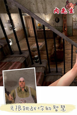 肉先生1.9.0猪猪女孩作弊版