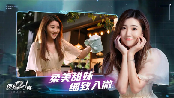 反转21克免费版