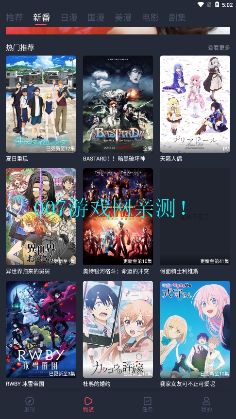 当鸟动漫app纯净版