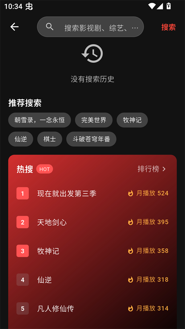 坚果视频无广告版