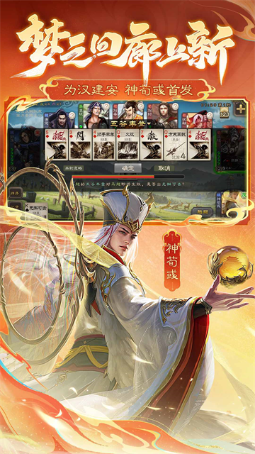 三国杀移动版vivo版本