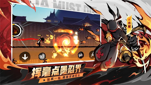 忍者必须死3无限勾玉最新