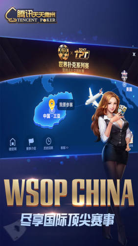 德州官方正版