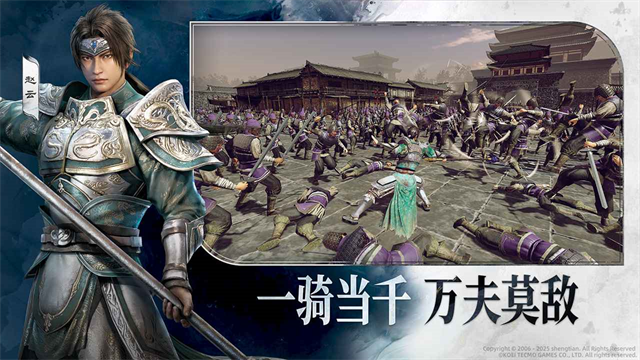 真三国无双天下手游2026最新版