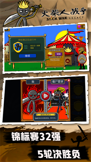 火柴人战争魔改版超帅皮肤FM修改器