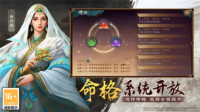 三国志2017内置mod菜单