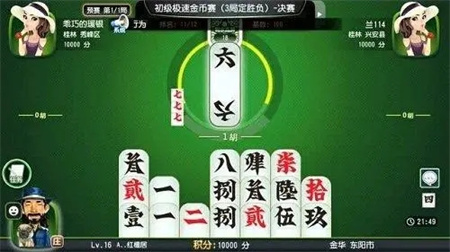 正宗桂林字牌老版本