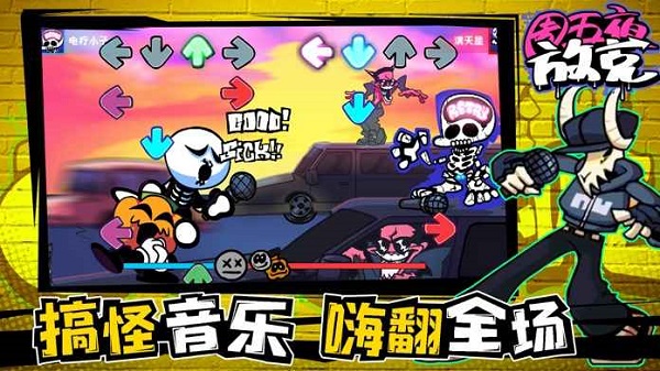 周五夜放克米老鼠安卓版游戏