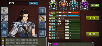 三国大时代4霸王立志