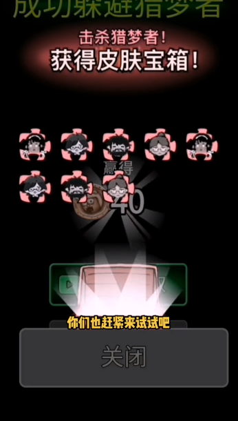 猛鬼宿舍全皮肤解锁版