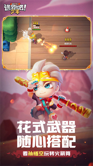 逃跑吧少年mod作弊菜单版