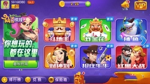 仙豆棋牌苹果版