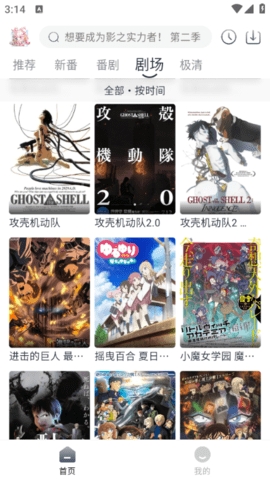 蜜糖动漫免费下载app