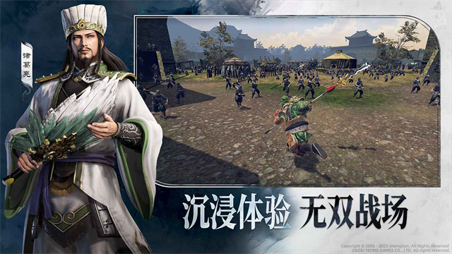 真三国无双天下手游2026最新版