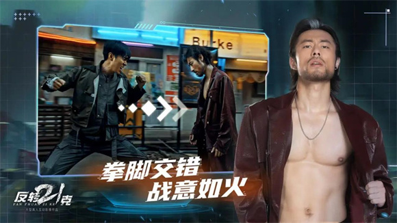 反转21克免费版