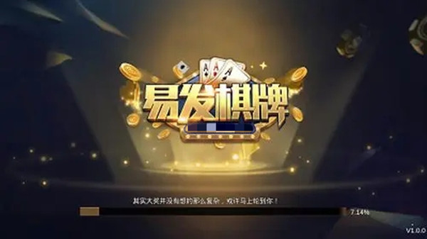 易发游戏旧版2019年