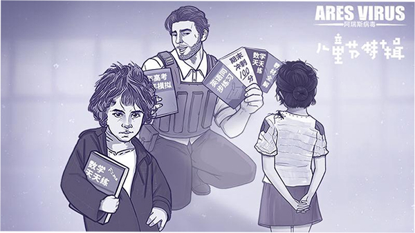 阿瑞斯病毒内置菜单折相思