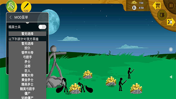 火柴人战争遗产召唤版内置菜单MOD