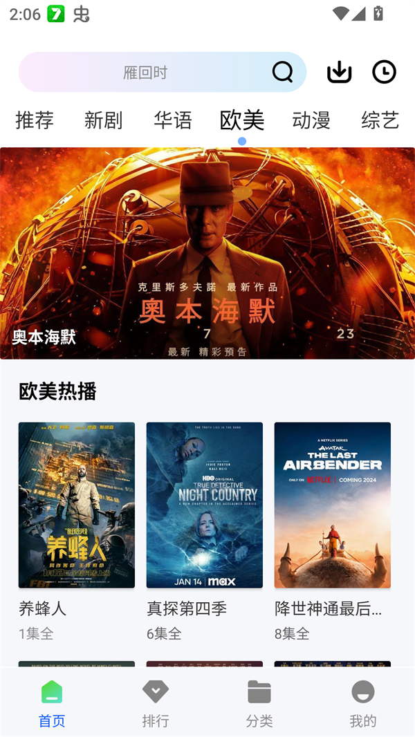 长青视频追剧app