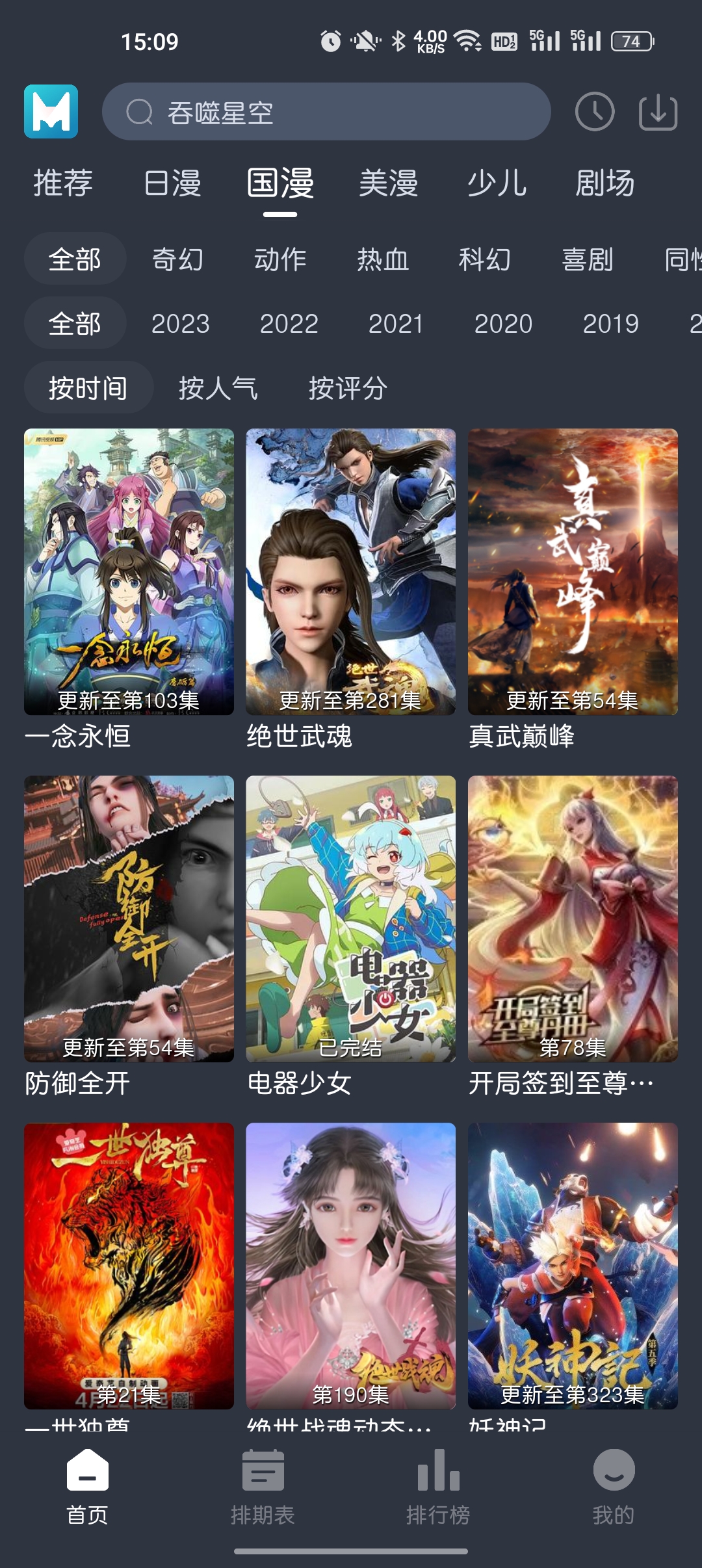 蓝猫动漫纯净版