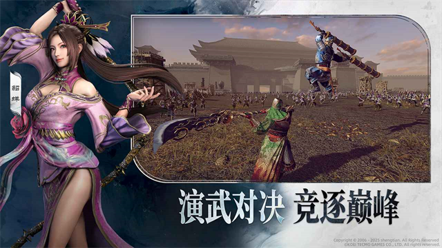 真三国无双天下手游2026最新版