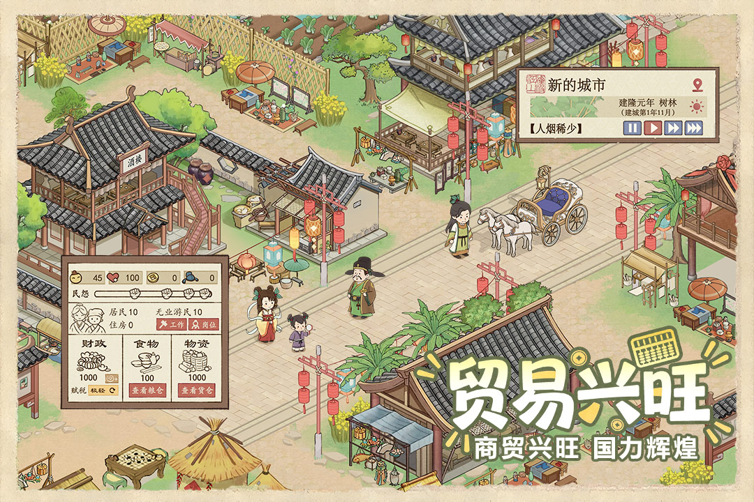 这城有良田免内购版