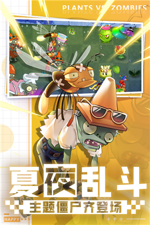 植物大战僵尸2无限金币无敌版