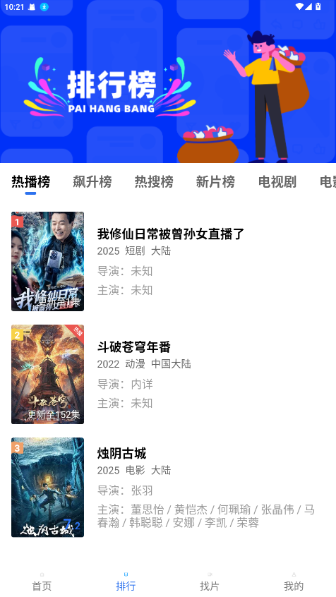 丑鱼视频最新版