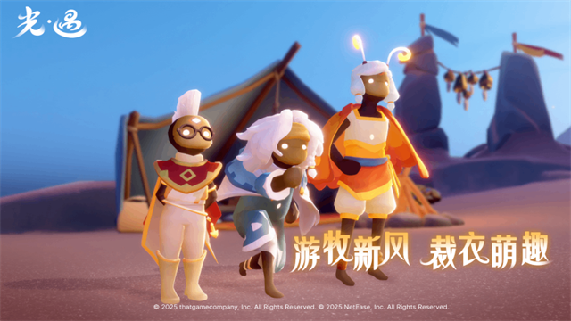 光遇全物品解锁版2026