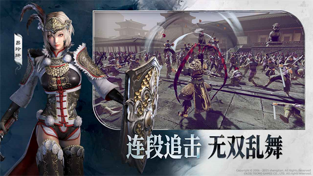 真三国无双天下手游2026最新版