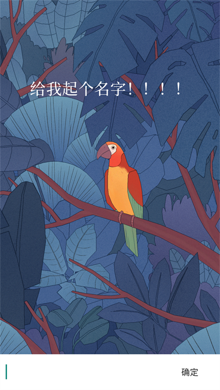 孤独的鸟儿中文版(Bird Alone)