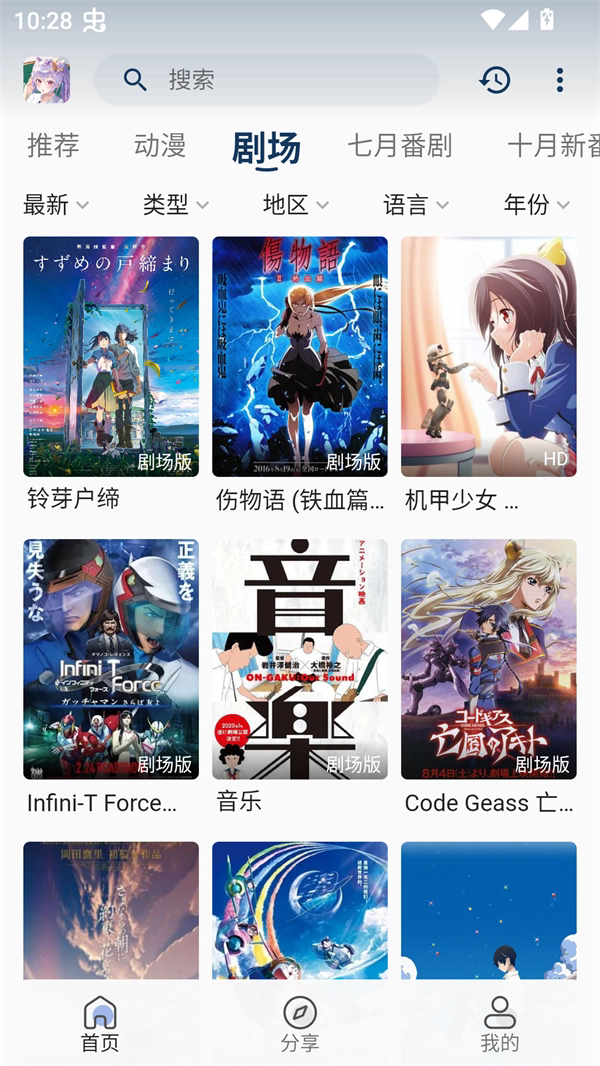 零号动漫去广告