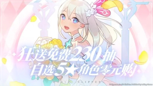 世界弹射物语日服