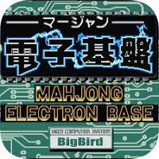 麻将电子基盘93版无限币