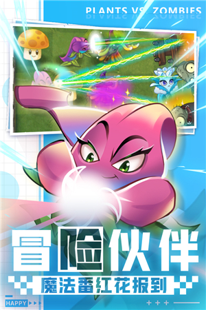 植物大战僵尸2无限金币无敌版