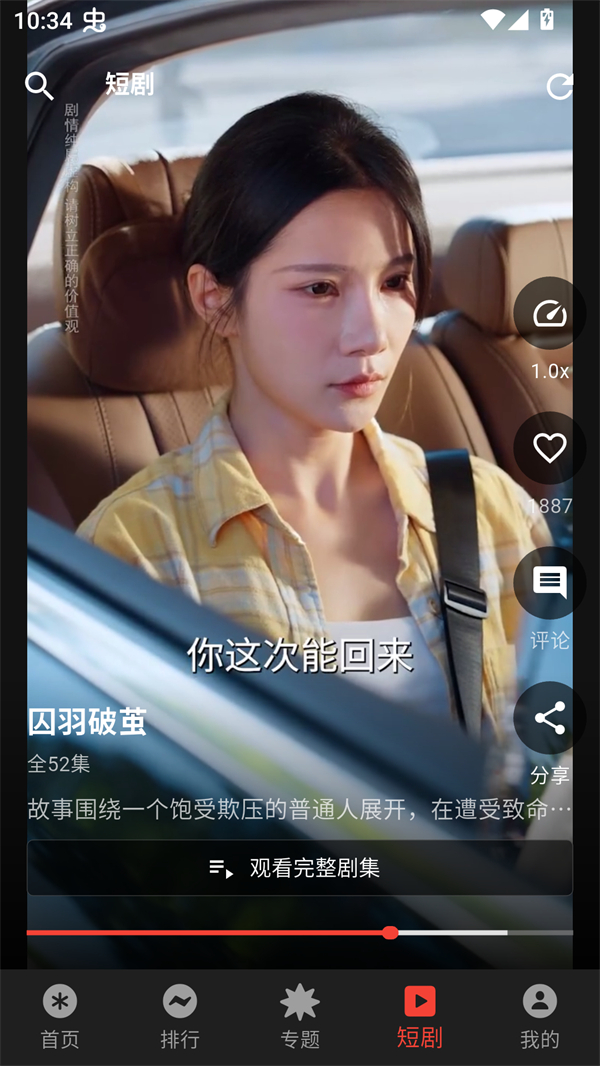 坚果视频无广告版