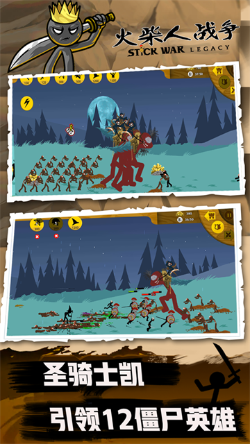 火柴人战争魔改版超帅皮肤FM修改器