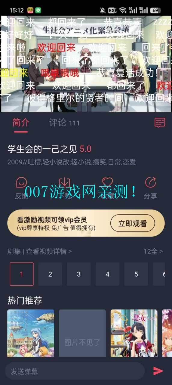 动漫共和国omofun回归版