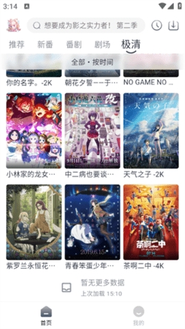 蜜糖动漫免费下载app