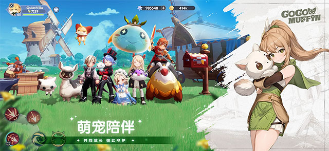 出发吧麦芬国际服免费版