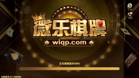 辽宁微乐棋牌官方网站最新