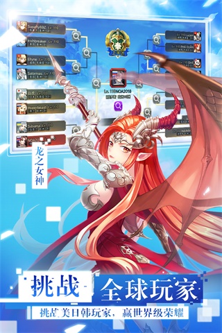 女神联盟2免费版