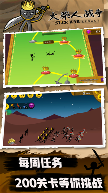 火柴人战争魔改版超帅皮肤FM修改器