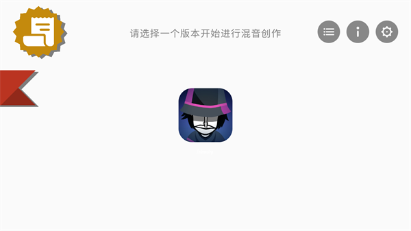 节奏盒子Telemetry模组版本