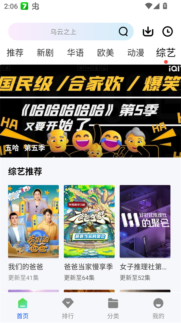 长青视频追剧app